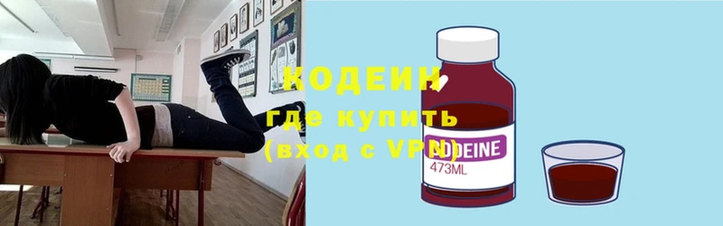 Codein Purple Drank  где продают наркотики  Кореновск 